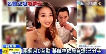 成都男人出轨爆料视频,一场婚姻的背叛与揭秘